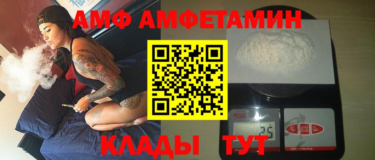 Амфетамин  Вход с VPN  Алушта  АМФЕТАМИН  Amphetamine Розовый 