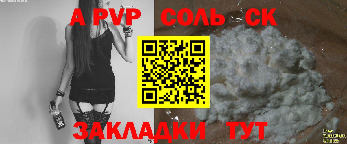 Альфа ПВП СК КРИС Алушта