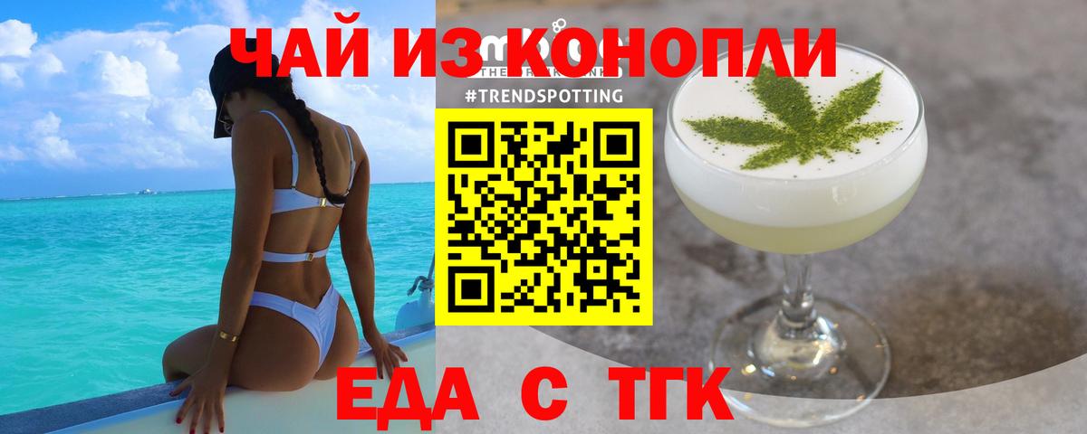 Canna-Cookies марихуана Алушта