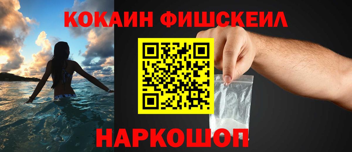 КОКАИН  COCAIN 99%  Вход с VPN  Алушта  КОКАИН VHQ 