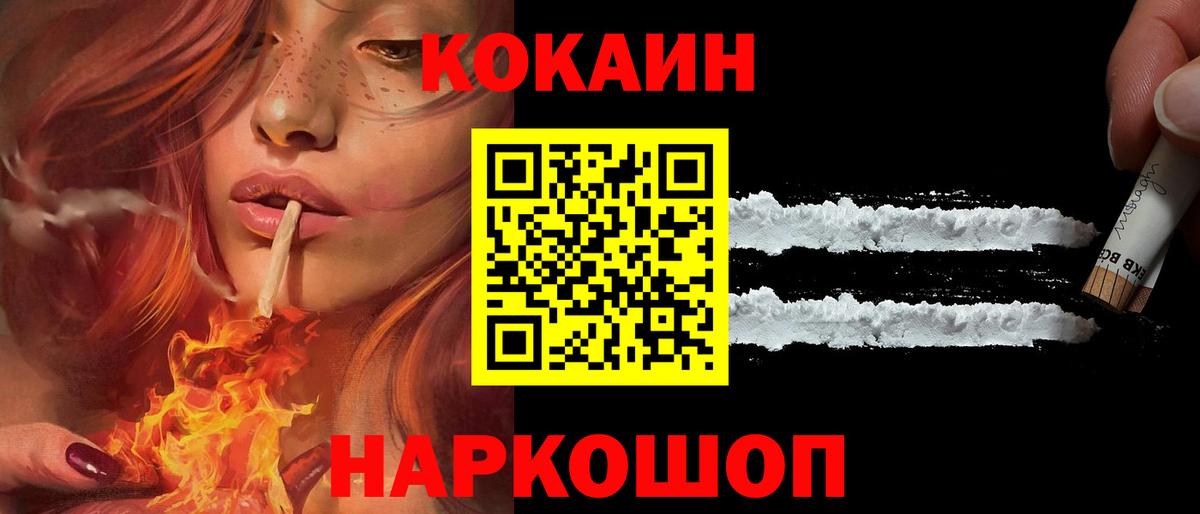 Кокаин 98% Алушта