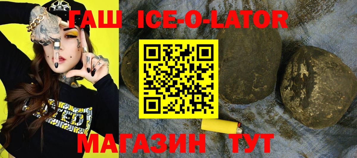 Алушта  Гашиш hashish  ГАШИШ  Вход с VPN 
