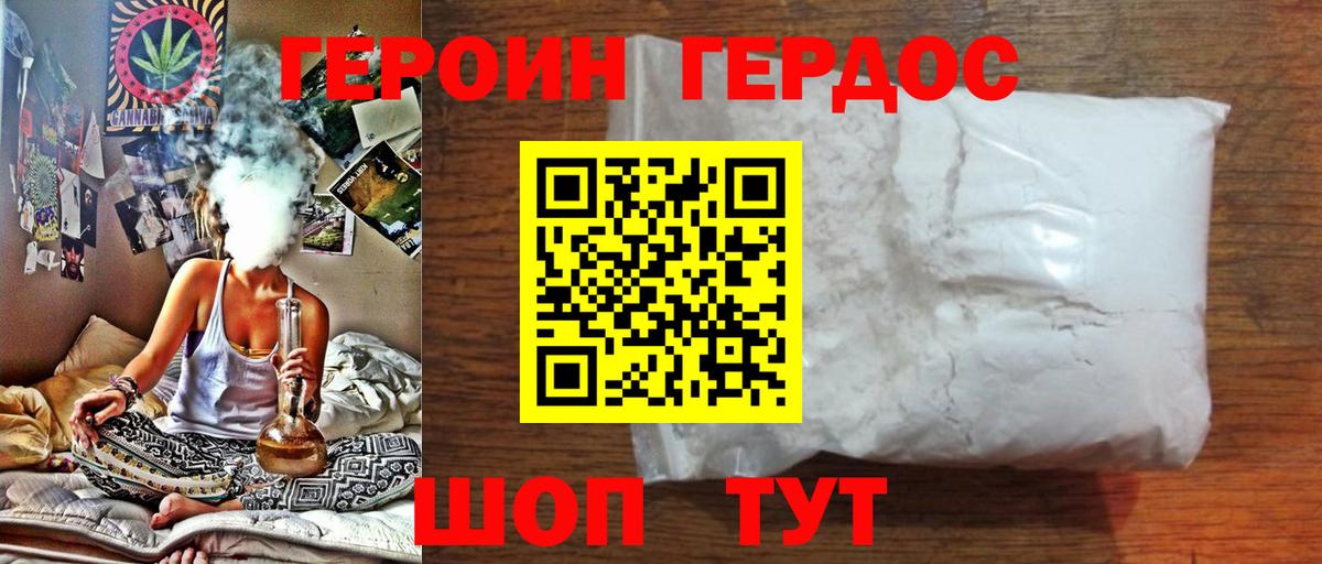 Героин Афган Алушта