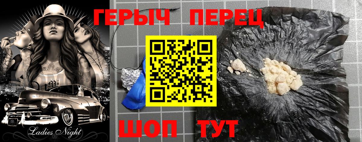 Алушта  ГЕРОИН герыч  Героин  Вход с VPN 