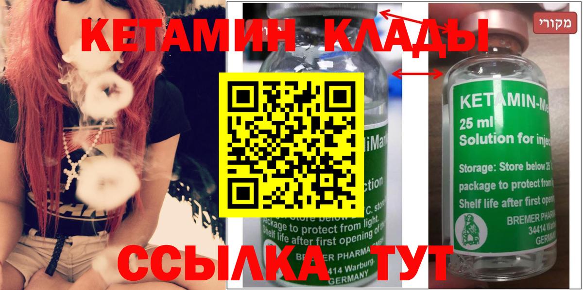 КЕТАМИН VHQ Алушта