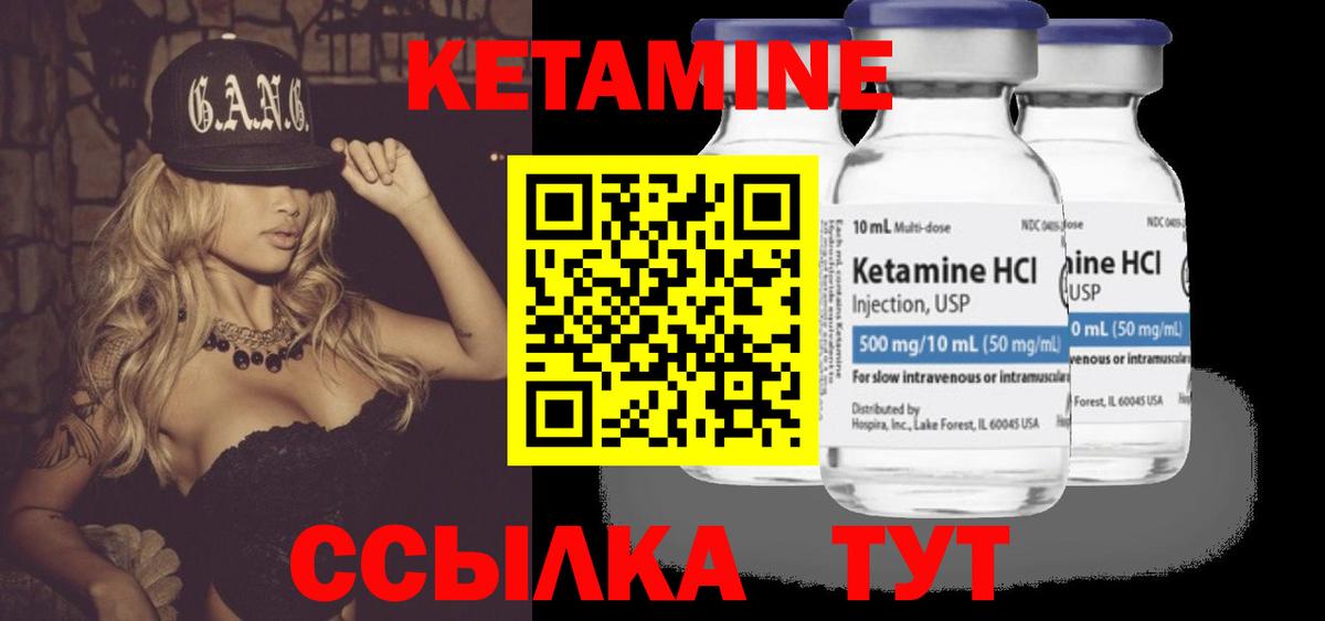 Кетамин ketamine  Вход с VPN  нарко площадка официальный сайт  Алушта 