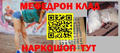 мефедрон Азнакаево