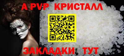 a pvp Абакан