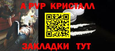 a pvp Абакан