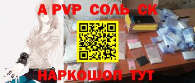 a pvp Абакан