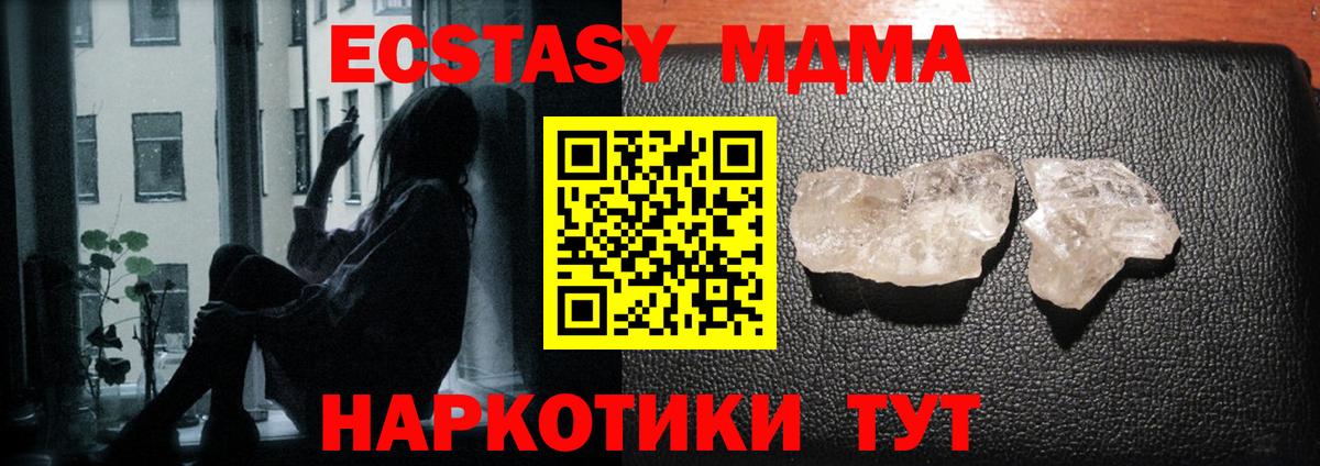 MDMA VHQ  Вход с VPN  Алушта  MDMA crystal 