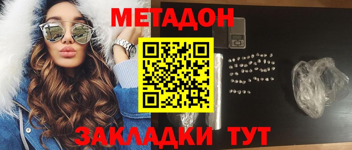 Метадон VHQ Алушта