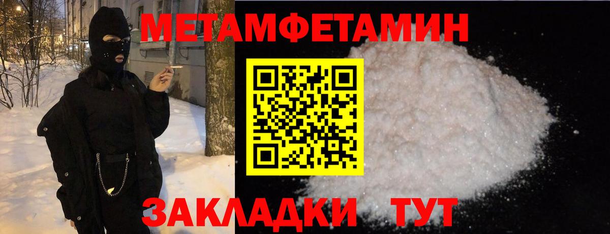 Первитин кристалл Алушта
