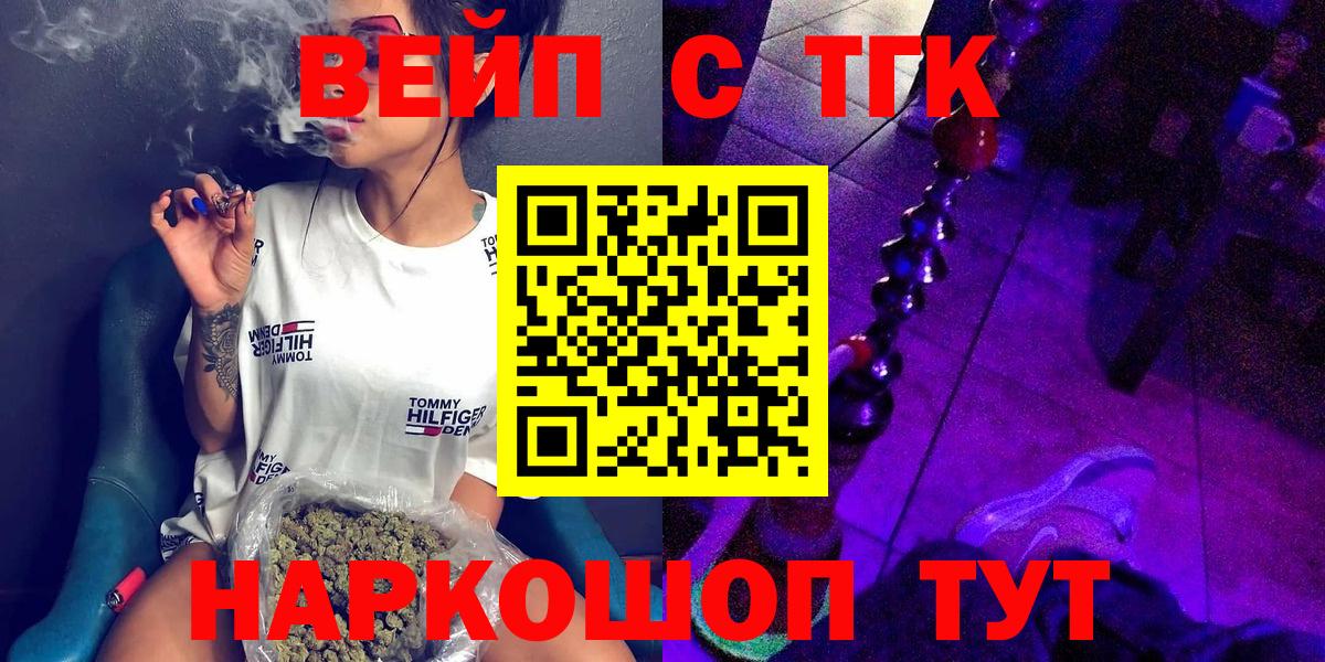 Алушта  ТГК THC oil  Вход с VPN  цены наркотик  Дистиллят ТГК гашишное масло 