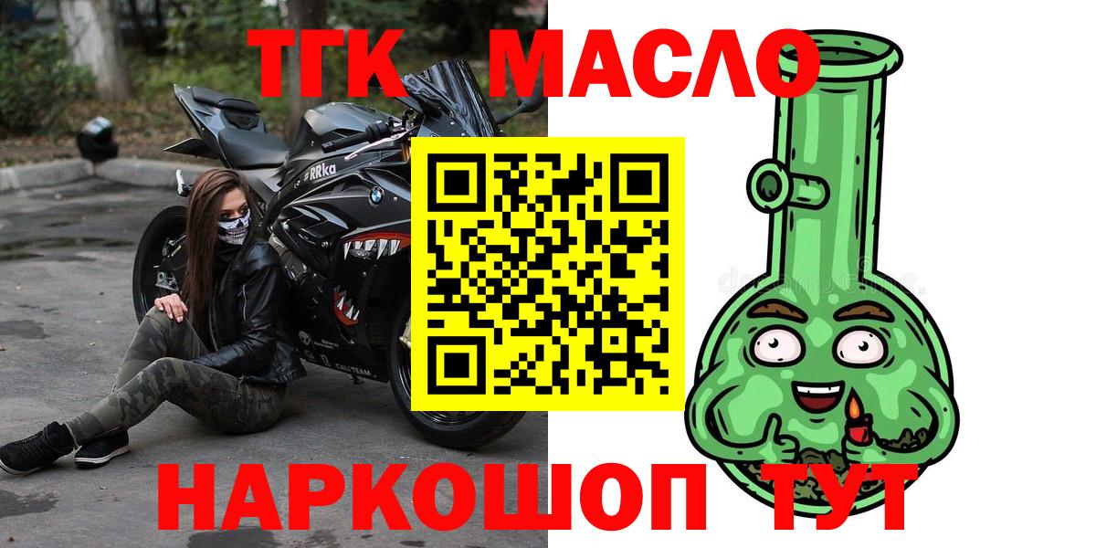 Дистиллят ТГК Wax Алушта